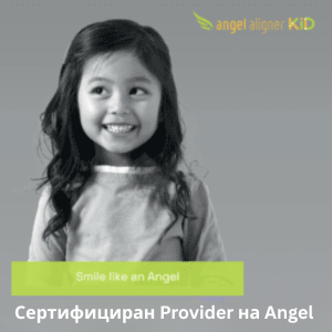 Сертификат за Angel Aligner provider на VD Dent София