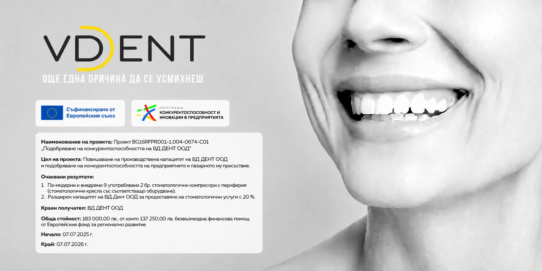 Dentalna-klinika-vd-dent-sofia-4-EU copy Дентална Клиника VD DENT софия